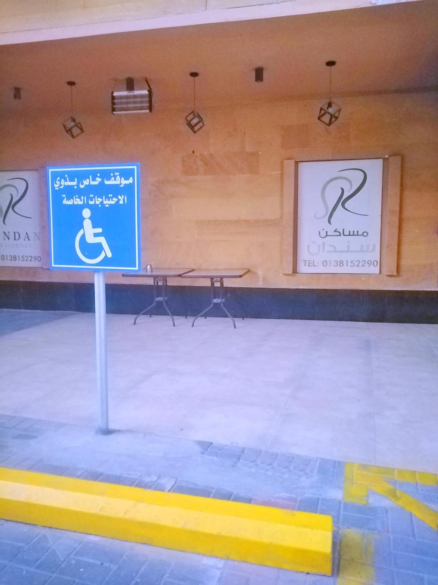 Sendan Residence Dammam Exterior photo