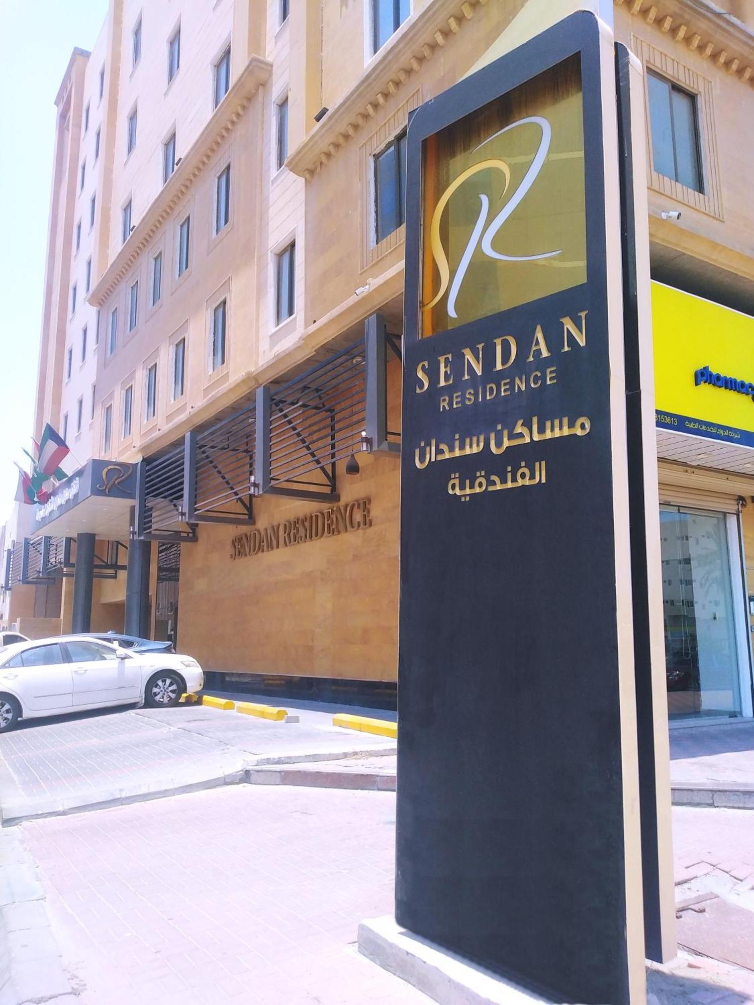 Sendan Residence Dammam Exterior photo